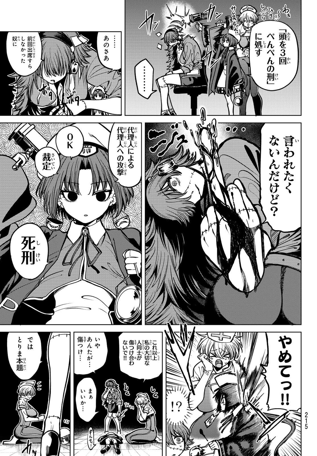 黒月のイェルクナハト 第17話 - 3