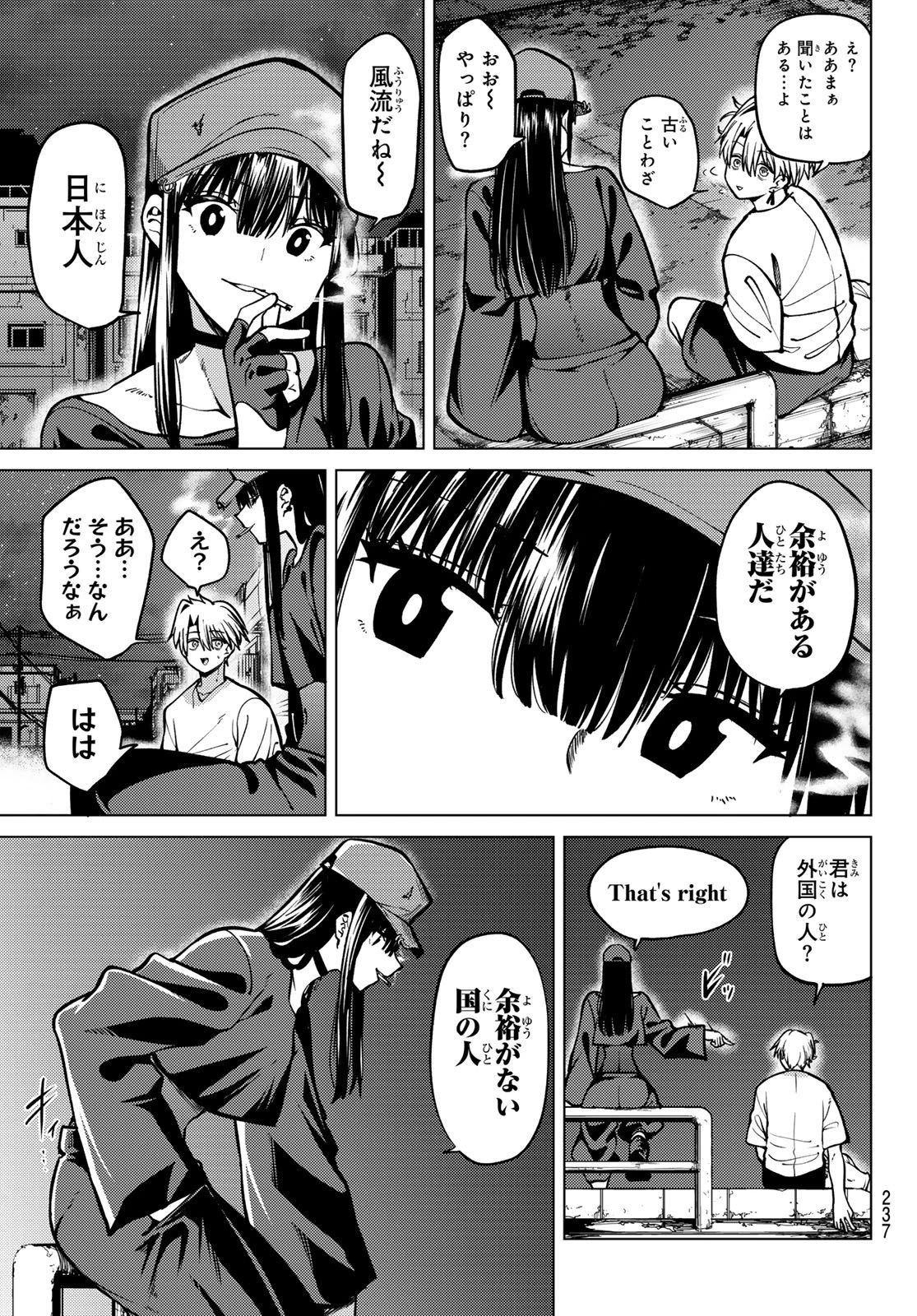 黒月のイェルクナハト 第19話 - 13