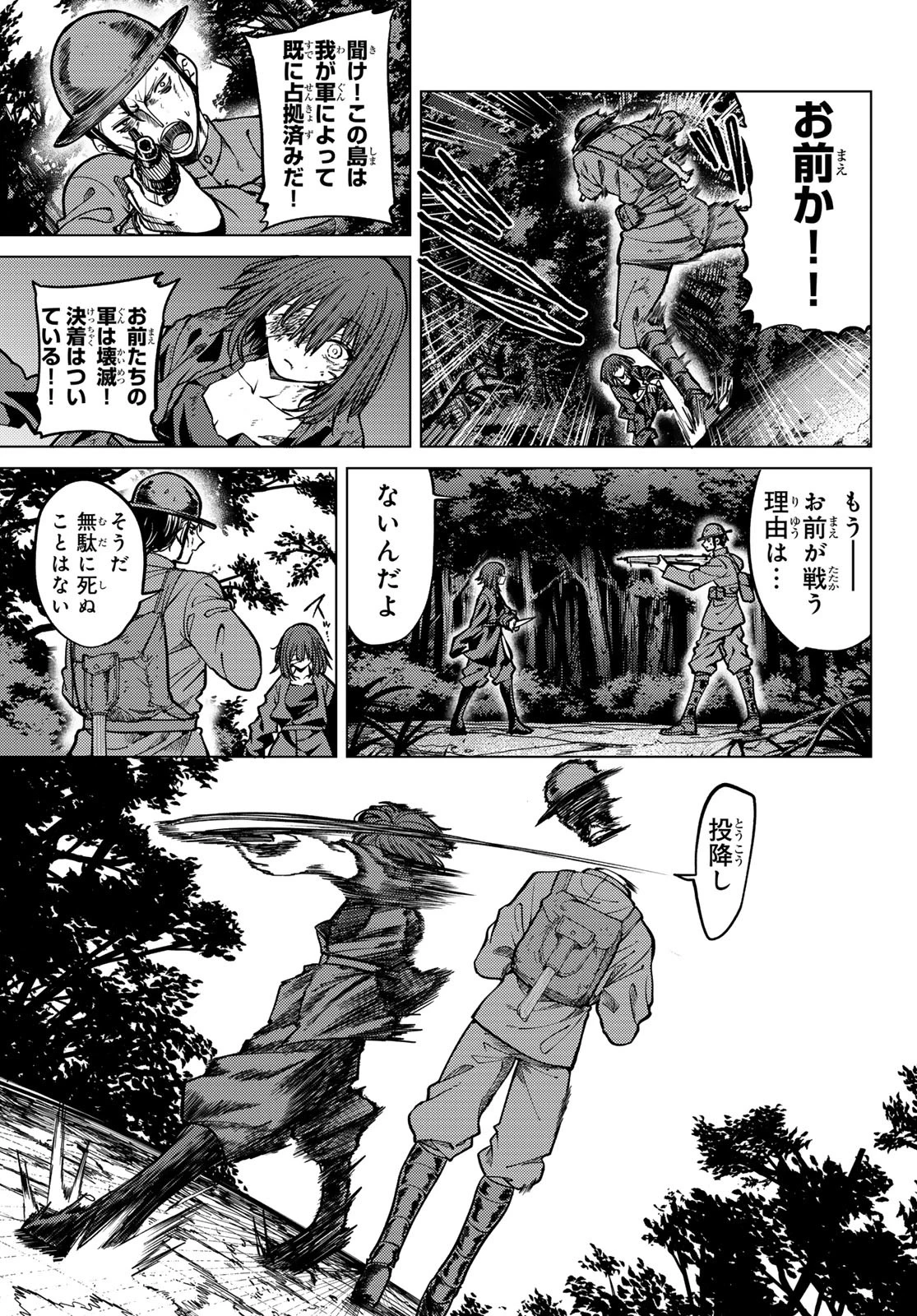 黒月のイェルクナハト 第16話 - 3