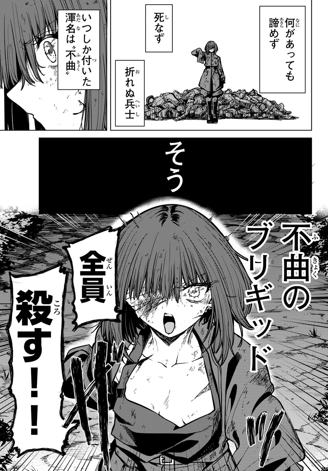 黒月のイェルクナハト 第16話 - 5