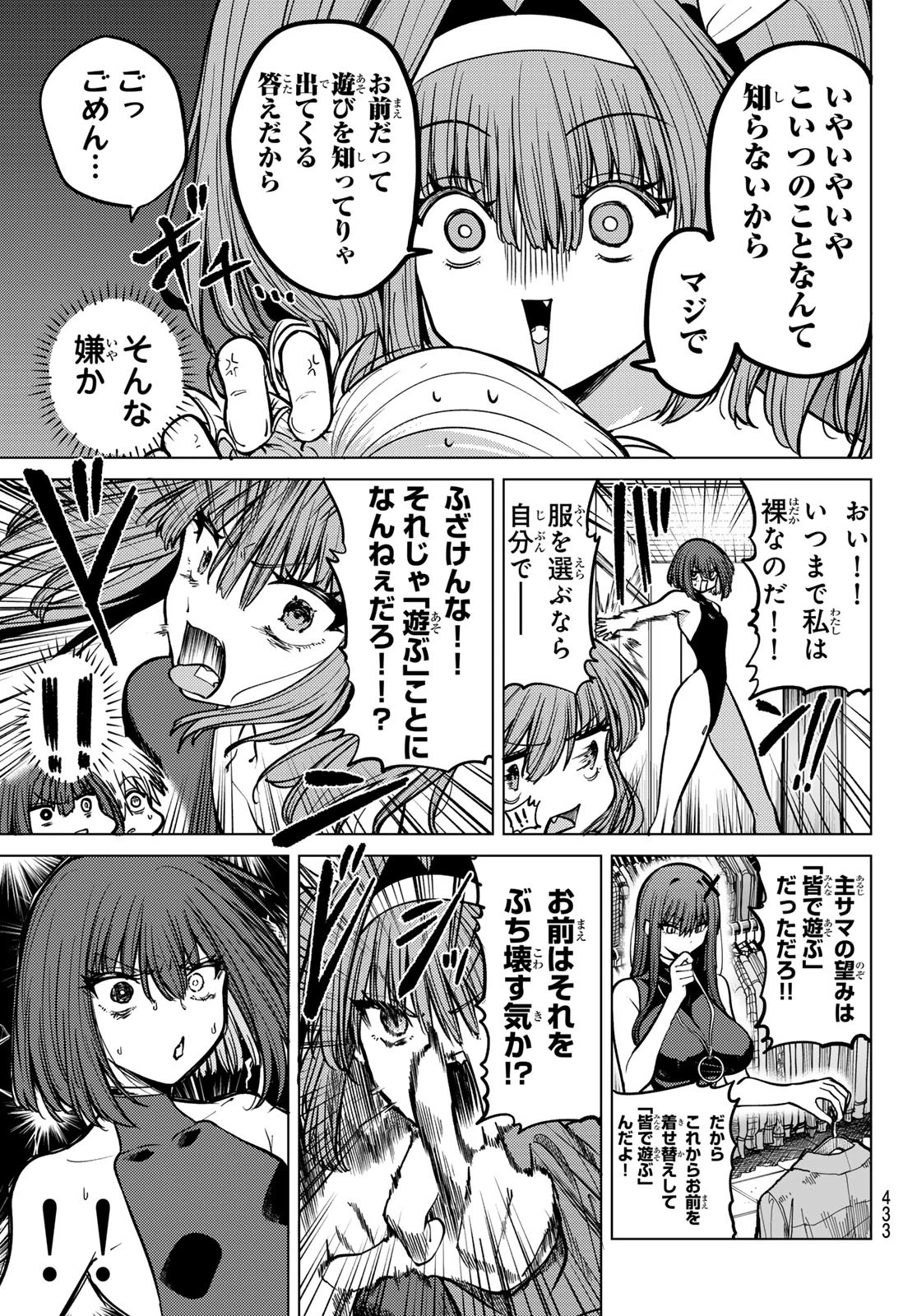 黒月のイェルクナハト 第16話 - 7