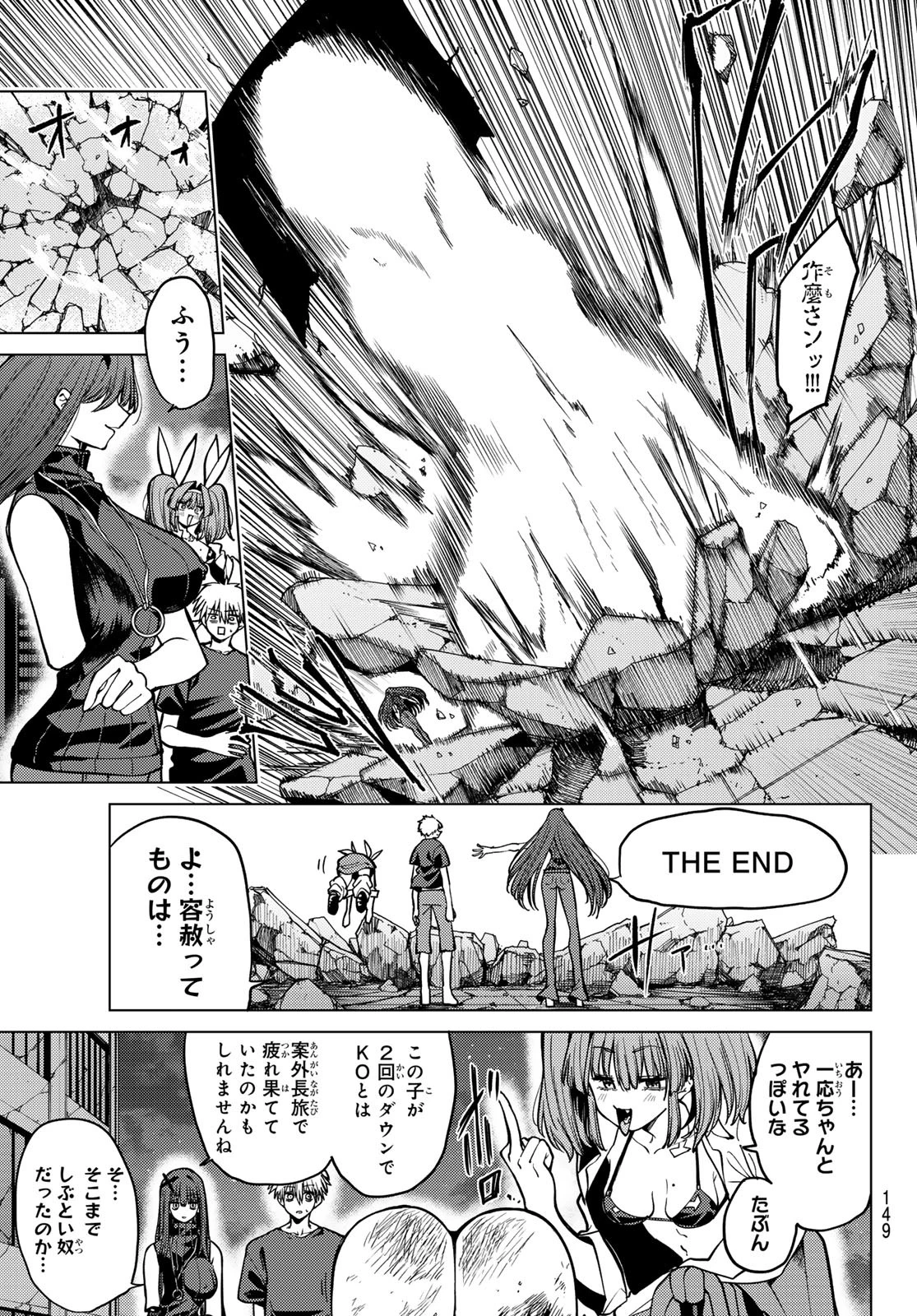 黒月のイェルクナハト 第14話 - 4