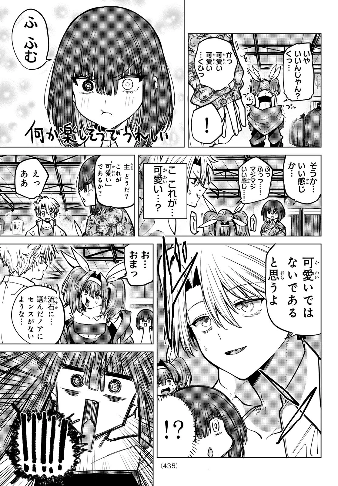 黒月のイェルクナハト 第16話 - 9