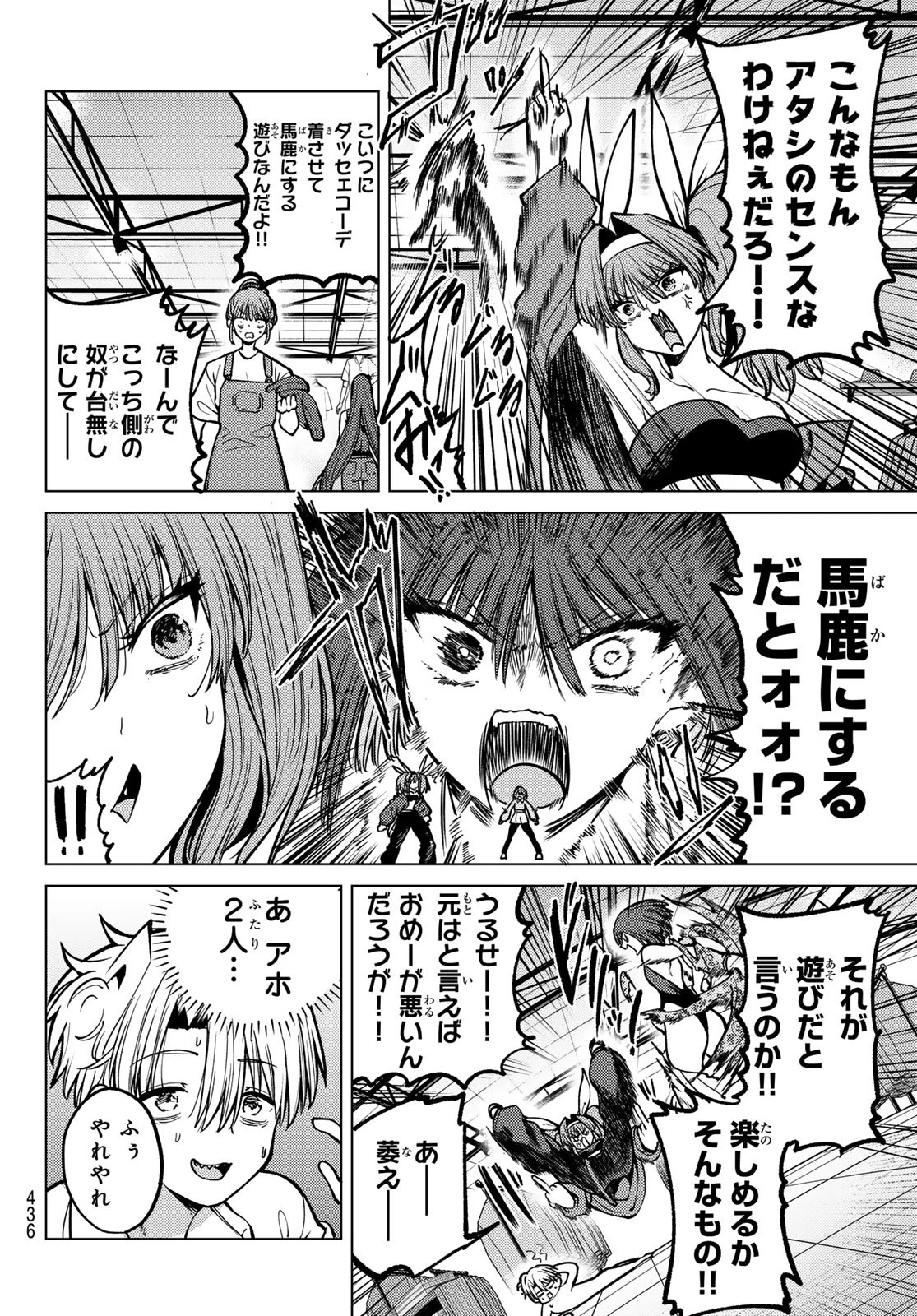黒月のイェルクナハト 第16話 - 10