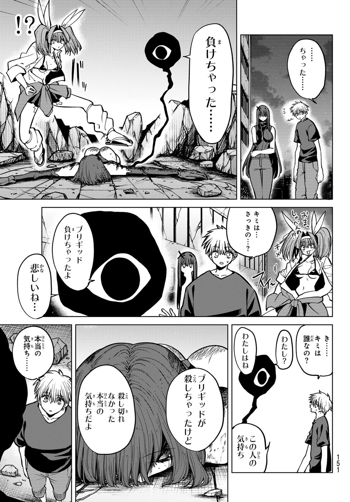黒月のイェルクナハト 第14話 - 6