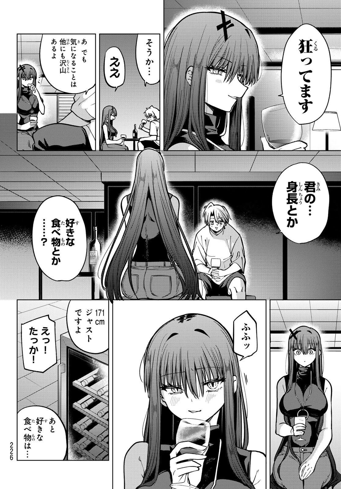 黒月のイェルクナハト 第17話 - 14