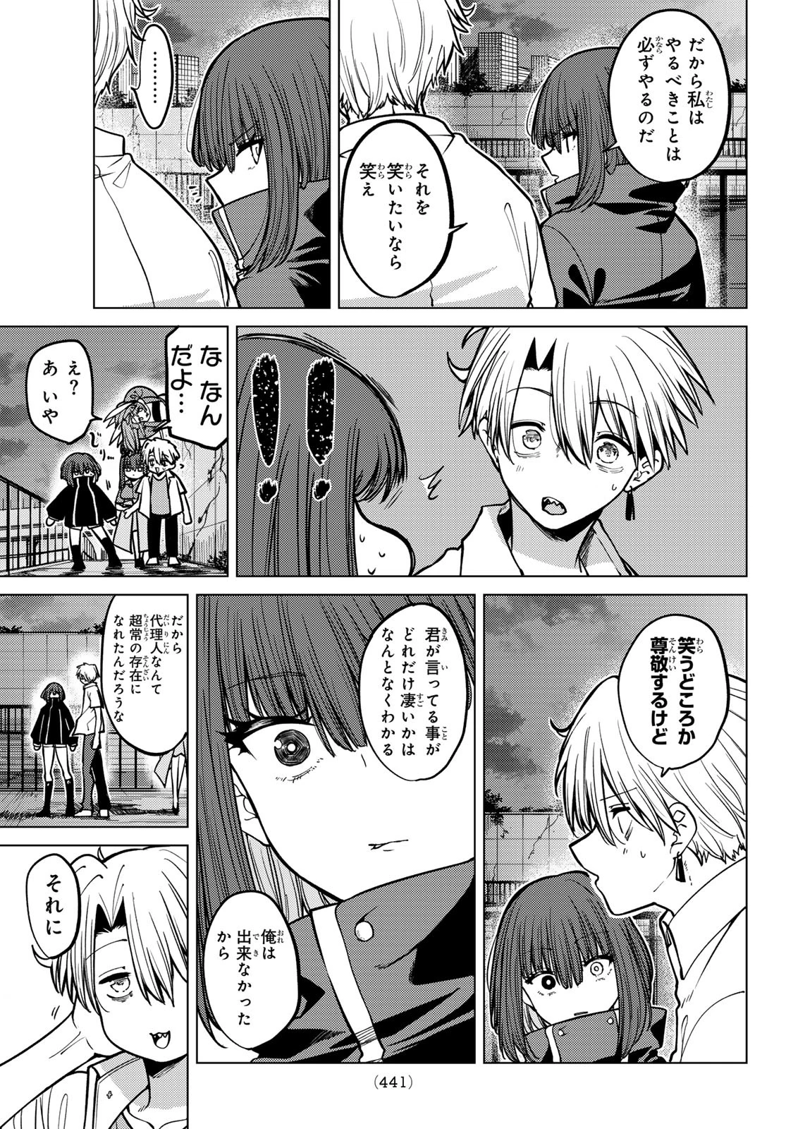 黒月のイェルクナハト 第16話 - 15