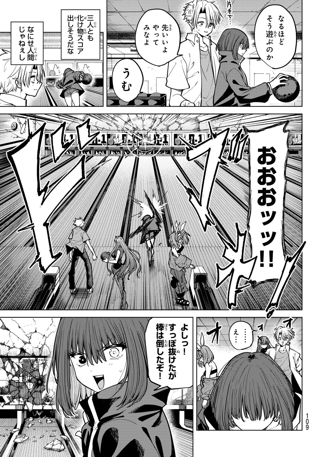 黒月のイェルクナハト 第15話 - 11