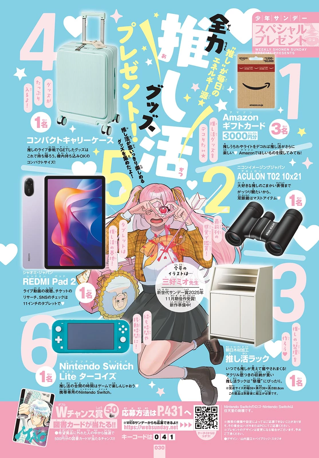 メジャーセカンド 第326話 - 4