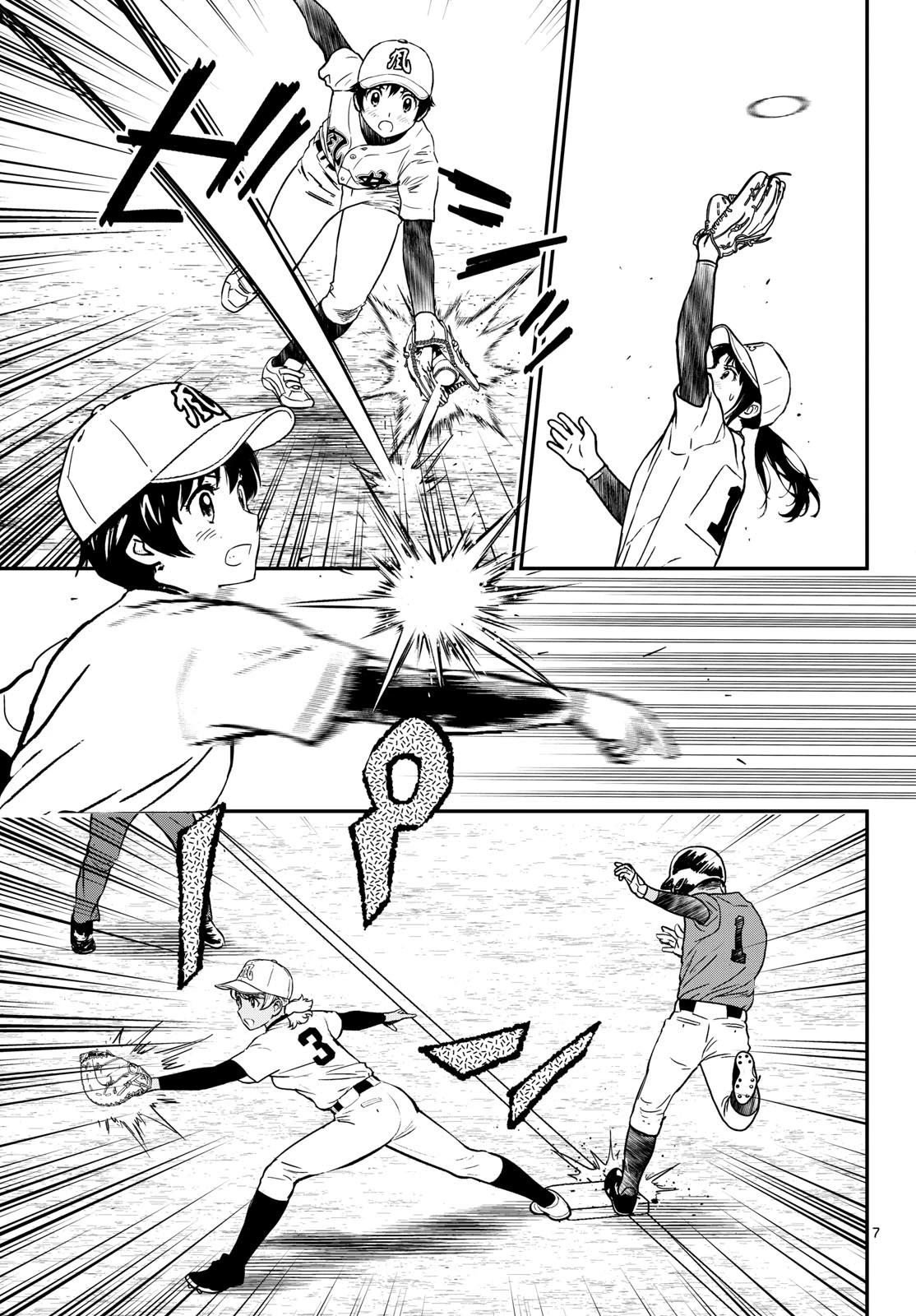 メジャーセカンド 第327話 - 7