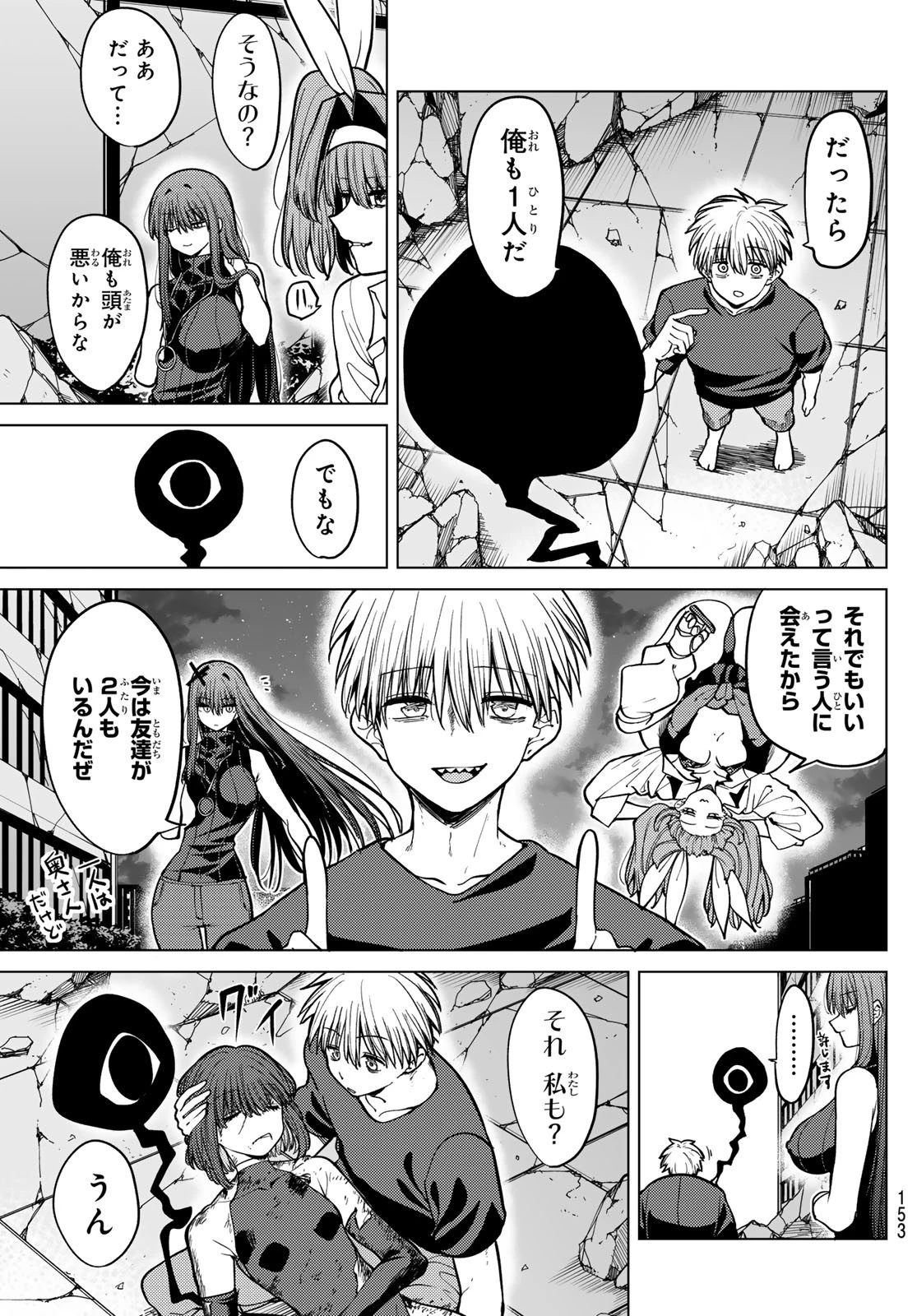 黒月のイェルクナハト 第14話 - 8