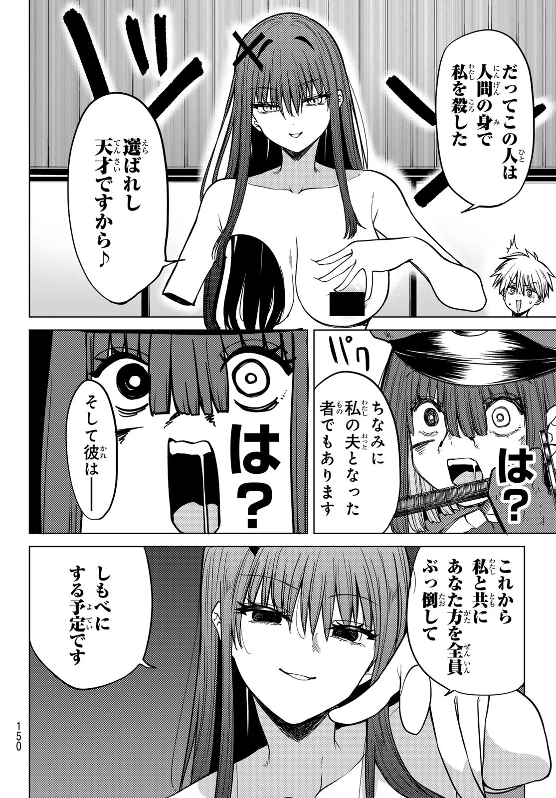 黒月のイェルクナハト 第13話 - 4