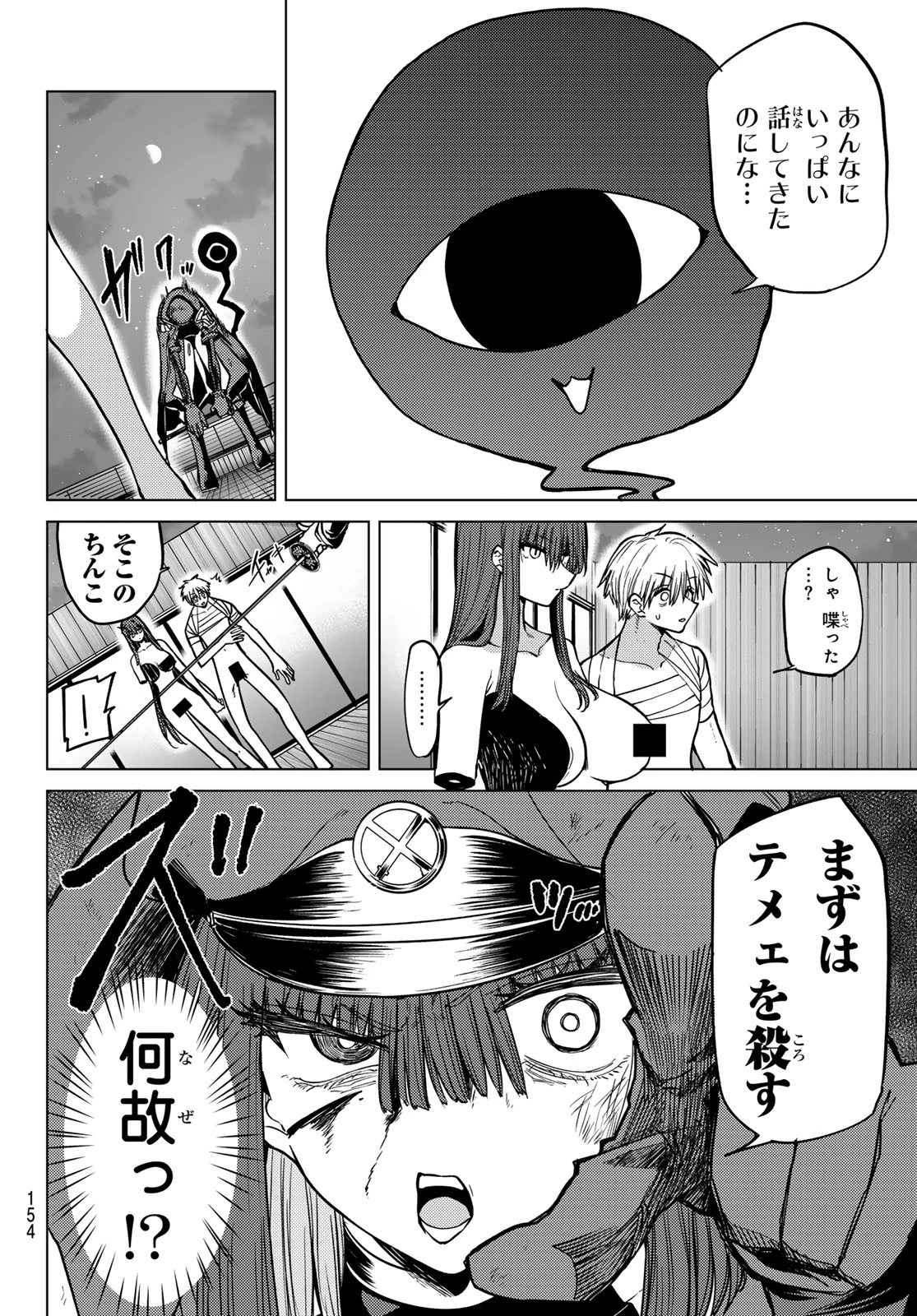 黒月のイェルクナハト 第13話 - 8