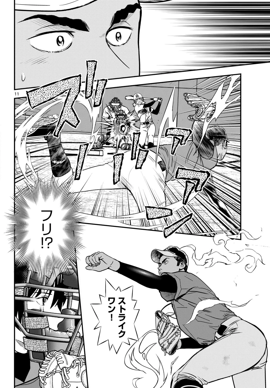メジャーセカンド 第326話 - 12