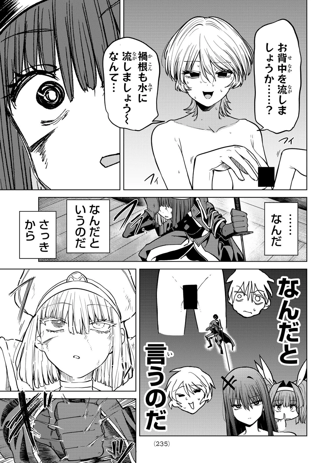 黒月のイェルクナハト 第12話 - 7