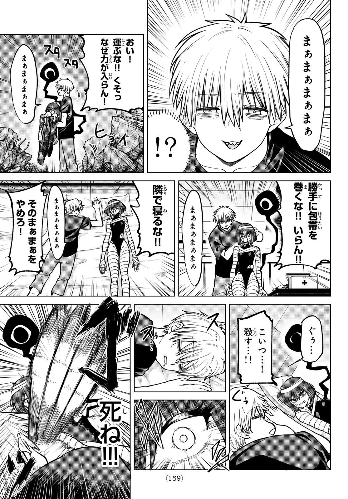 黒月のイェルクナハト 第14話 - 14