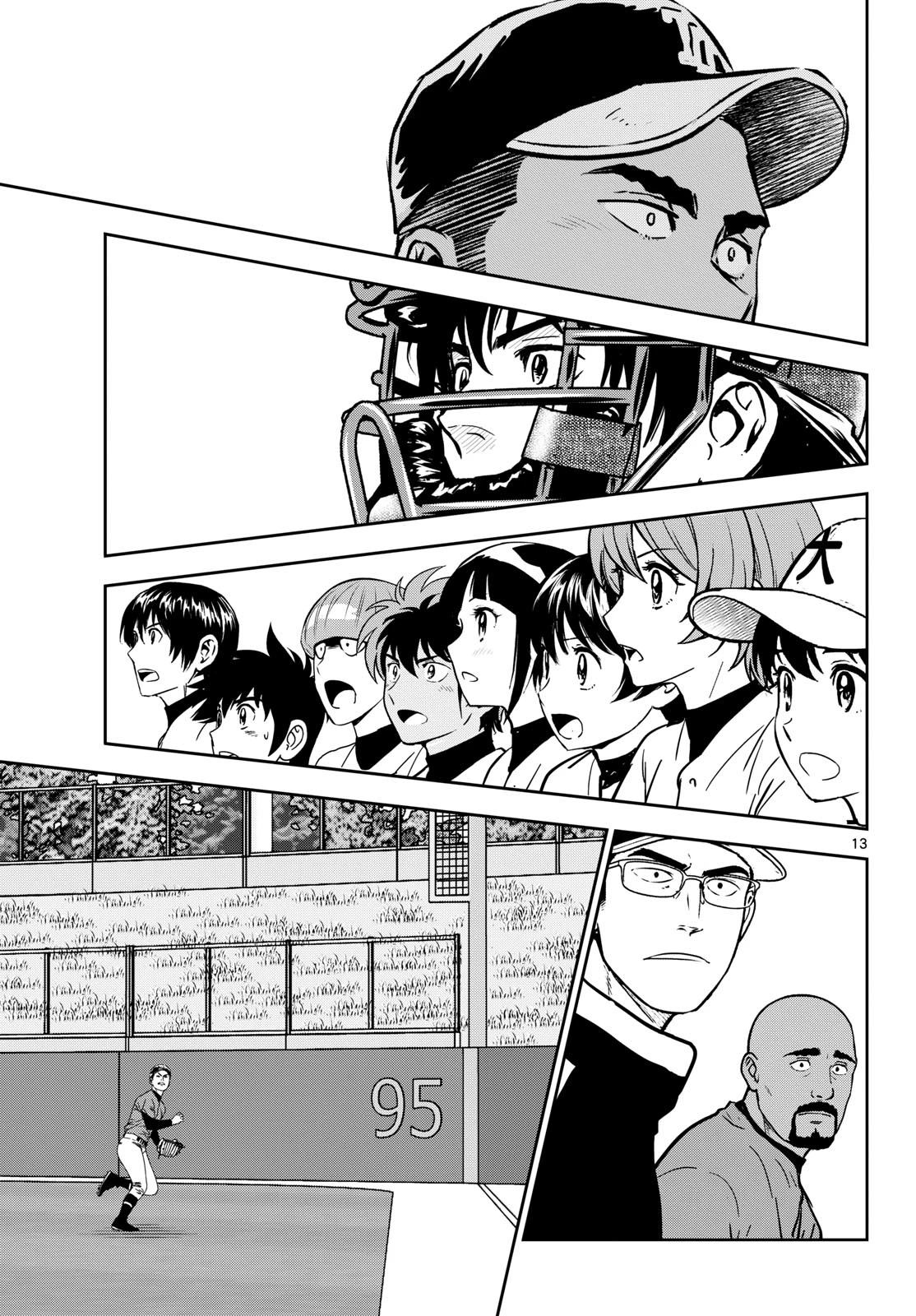 メジャーセカンド 第325話 - 13