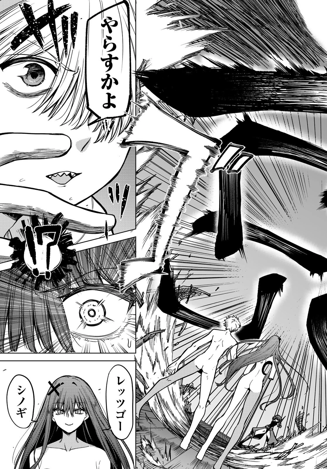 黒月のイェルクナハト 第13話 - 13