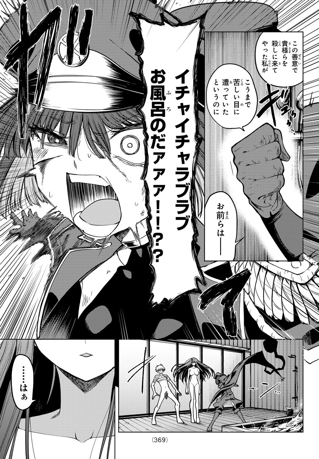 黒月のイェルクナハト 第11話 - 11