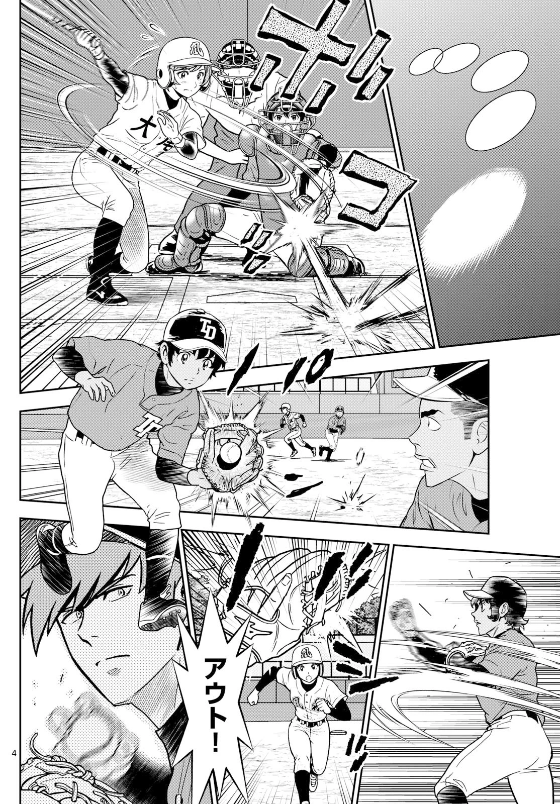 メジャーセカンド 第323話 - 4
