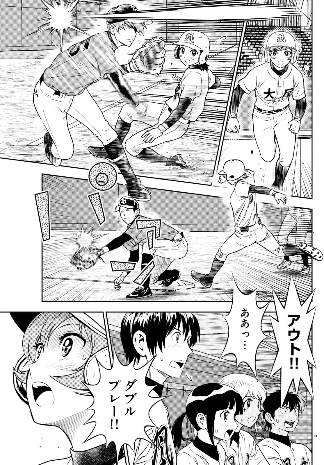 メジャーセカンド 第323話 - 5
