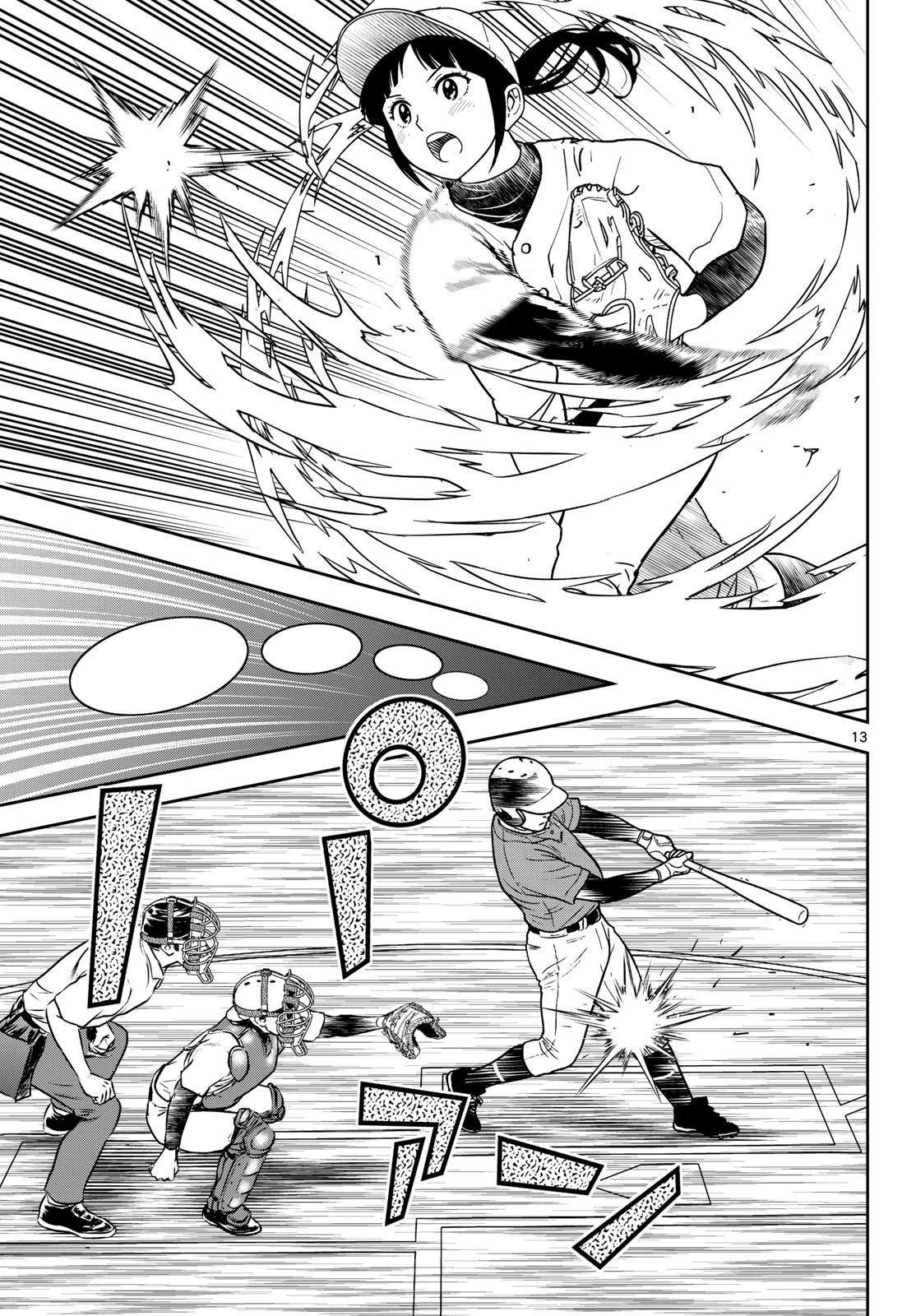 メジャーセカンド 第324話 - 13