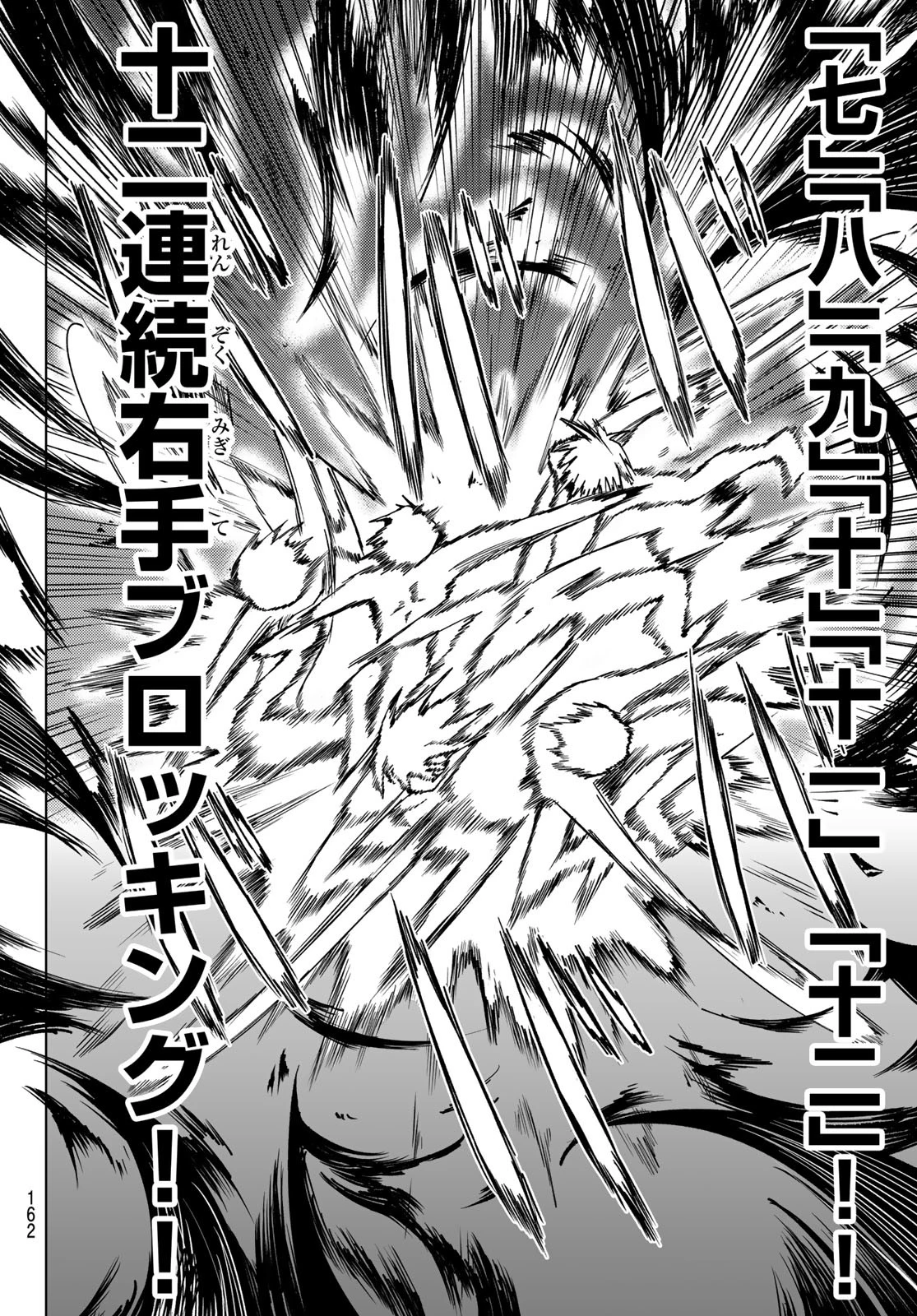 黒月のイェルクナハト 第13話 - 16