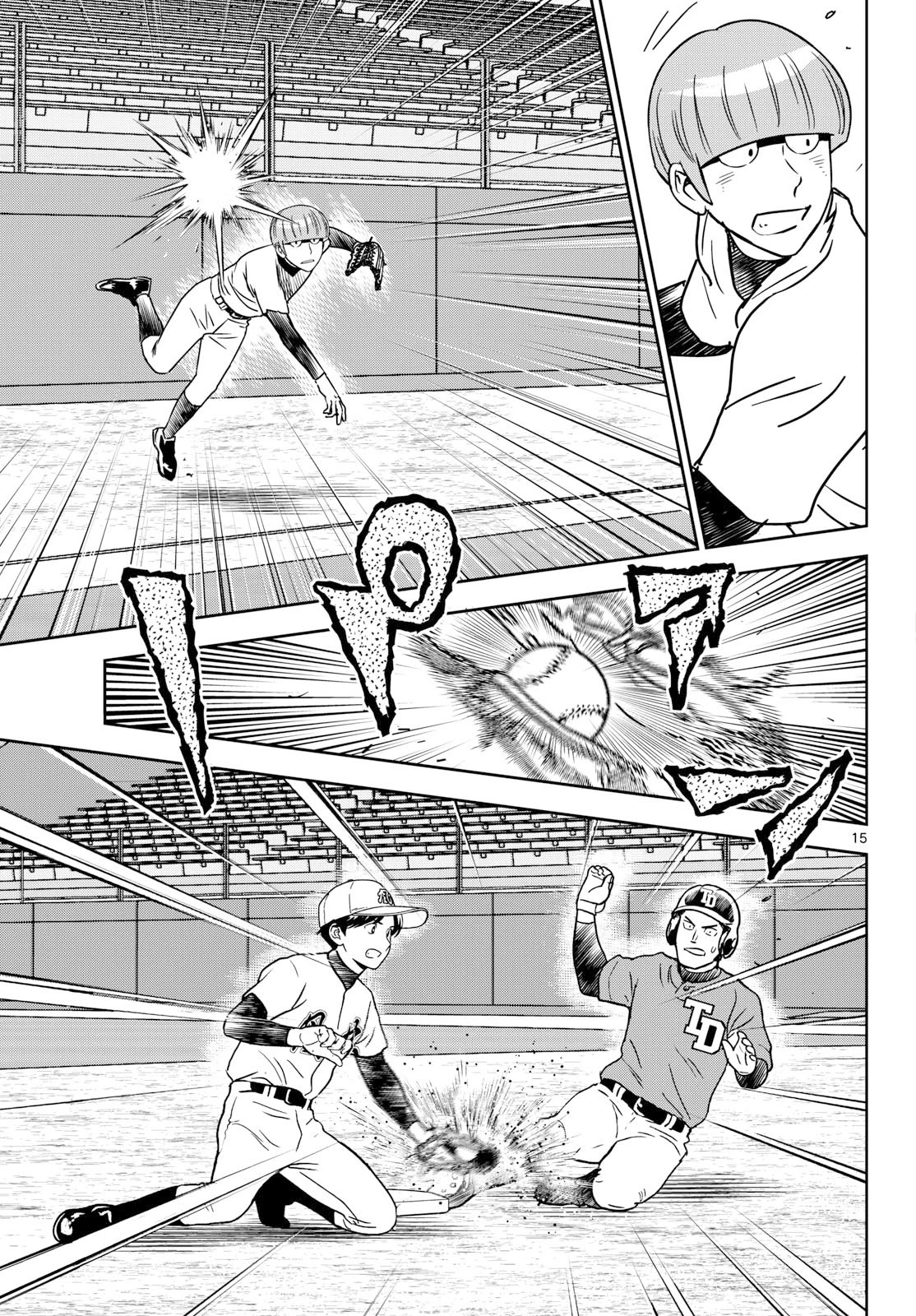 メジャーセカンド 第324話 - 15