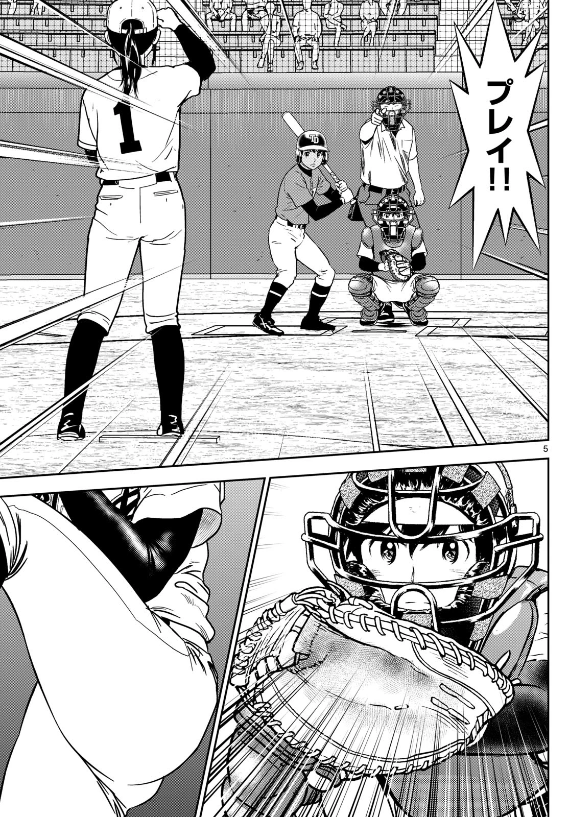 メジャーセカンド 第320話 - 5