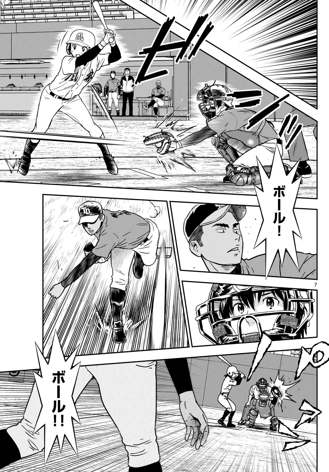 メジャーセカンド 第322話 - 7