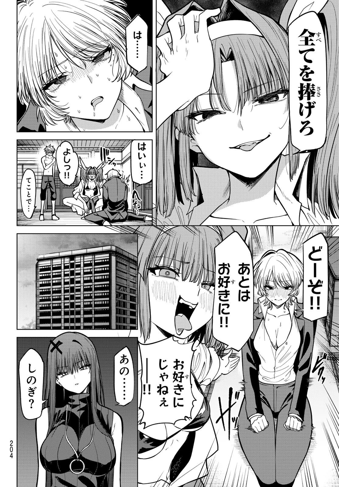 黒月のイェルクナハト 第10話 - 6