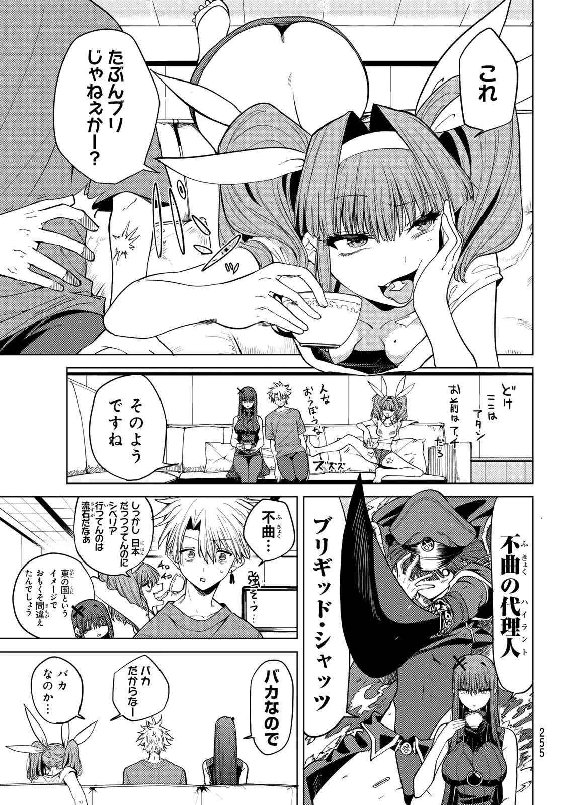 黒月のイェルクナハト 第8話 - 5