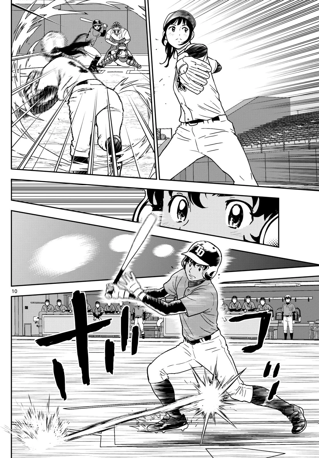 メジャーセカンド 第320話 - 10