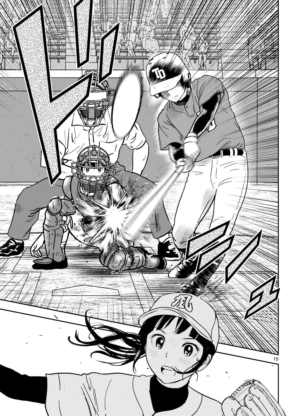 メジャーセカンド 第321話 - 15