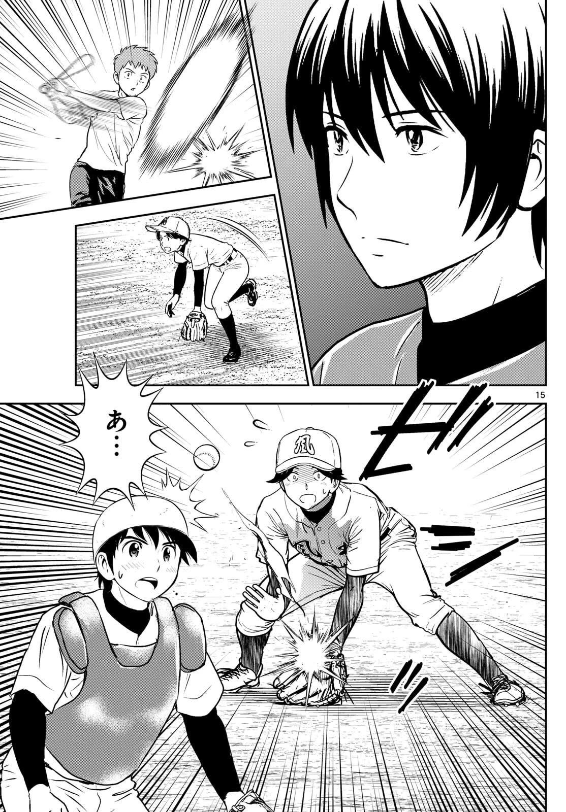 メジャーセカンド 第318話 - 15