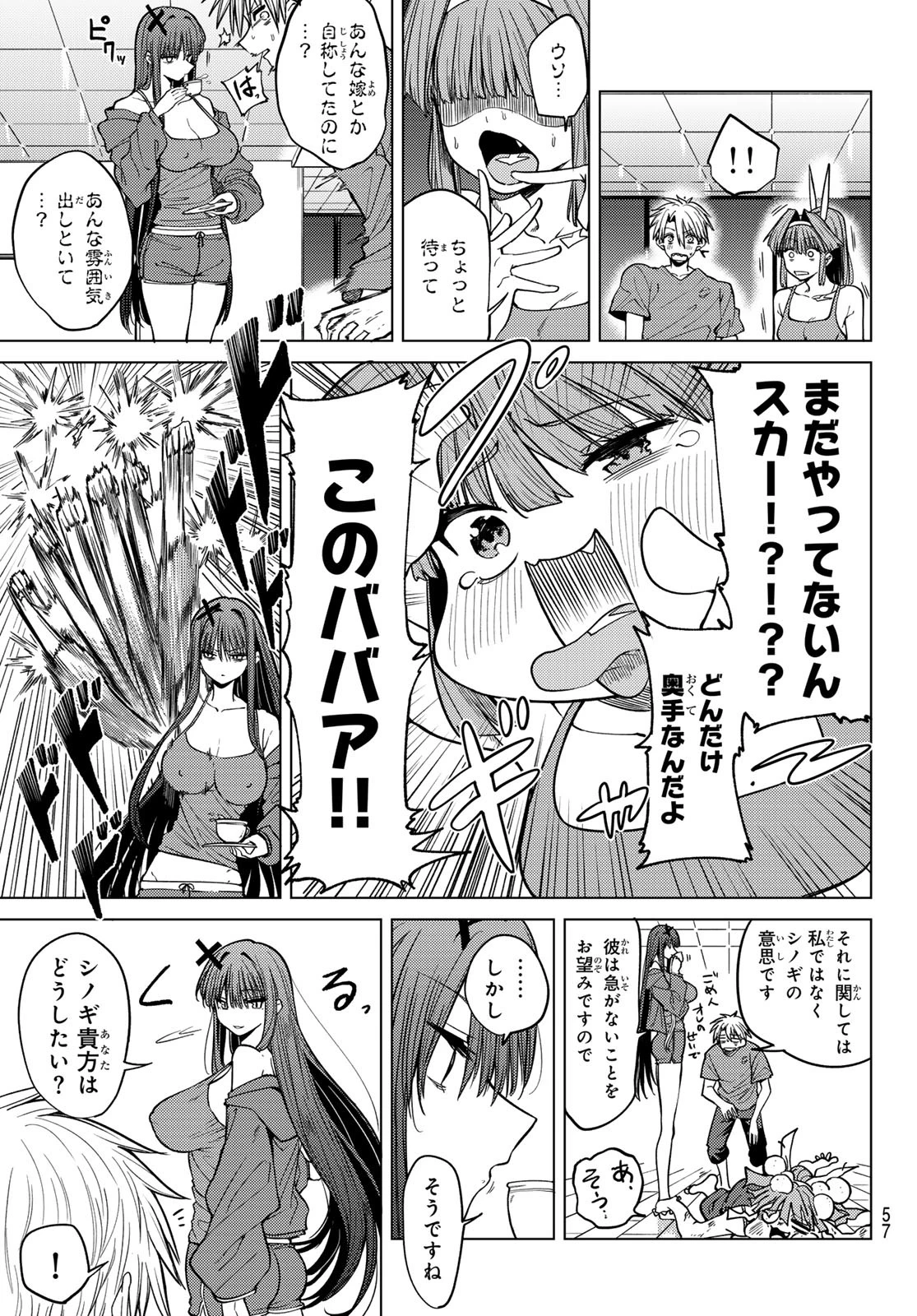 黒月のイェルクナハト 第6話 - 3