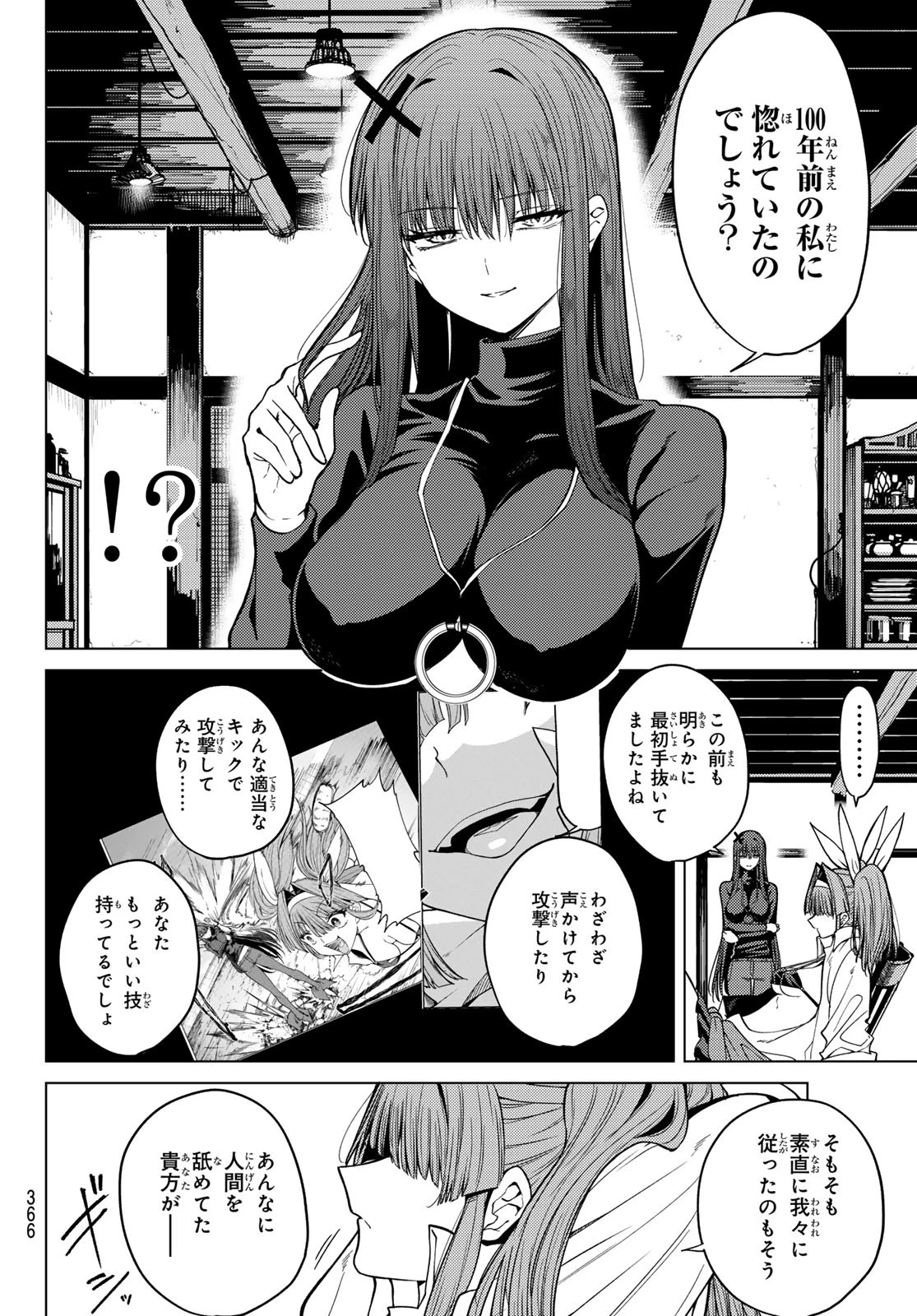 黒月のイェルクナハト 第7話 - 10