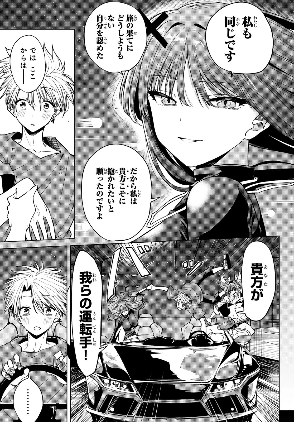 黒月のイェルクナハト 第6話 - 11