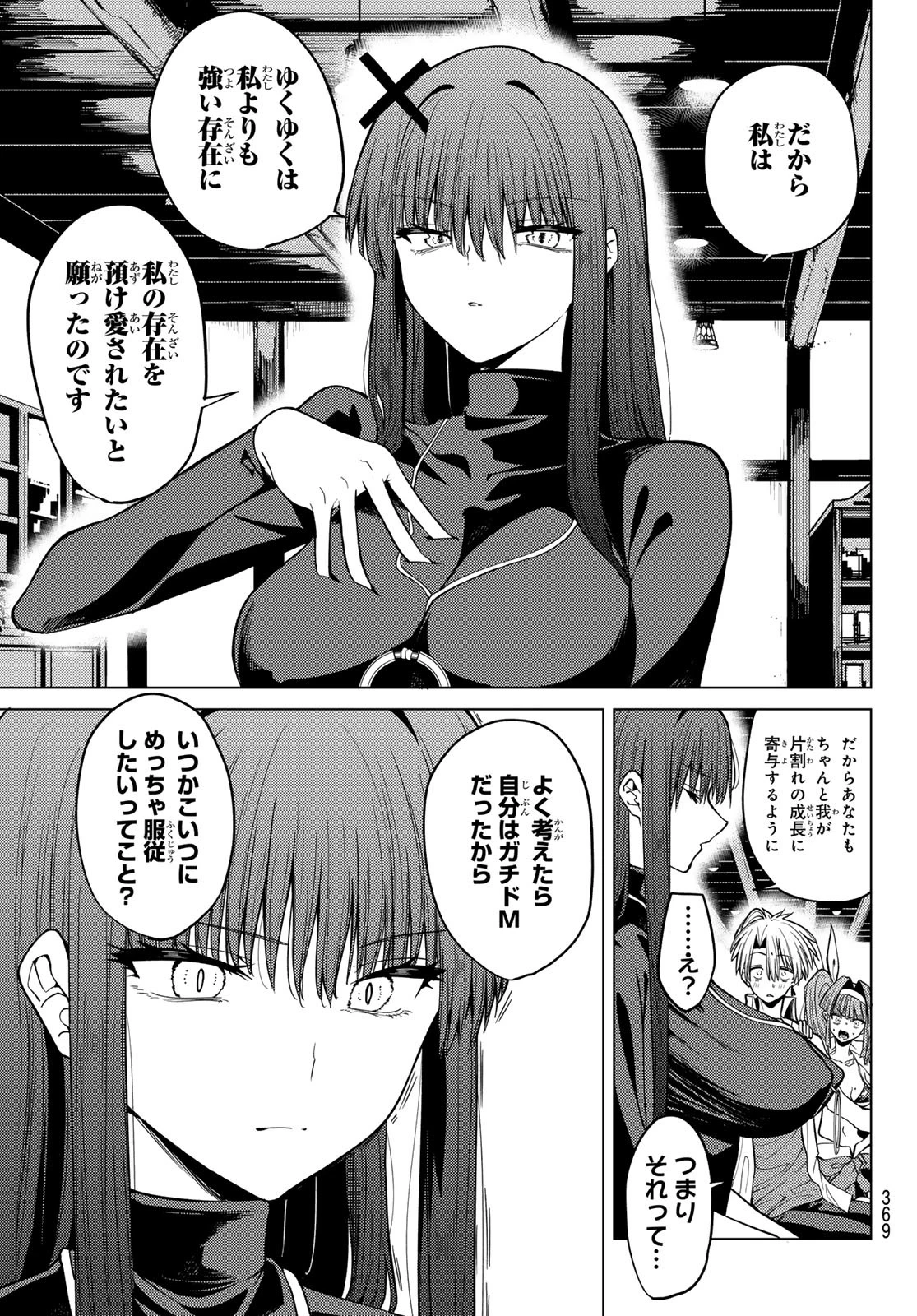 黒月のイェルクナハト 第7話 - 13