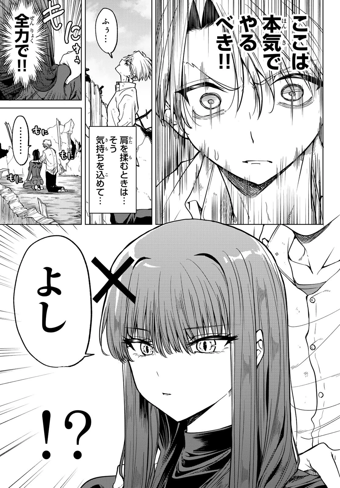 黒月のイェルクナハト 第2話 - 7