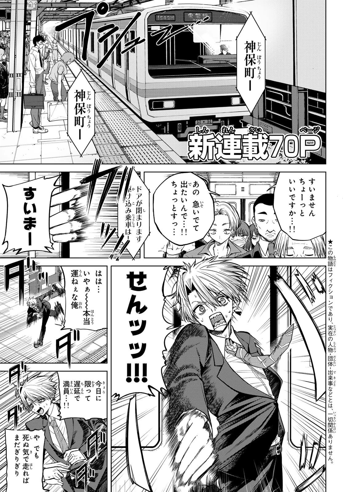 黒月のイェルクナハト 第1話 - 5