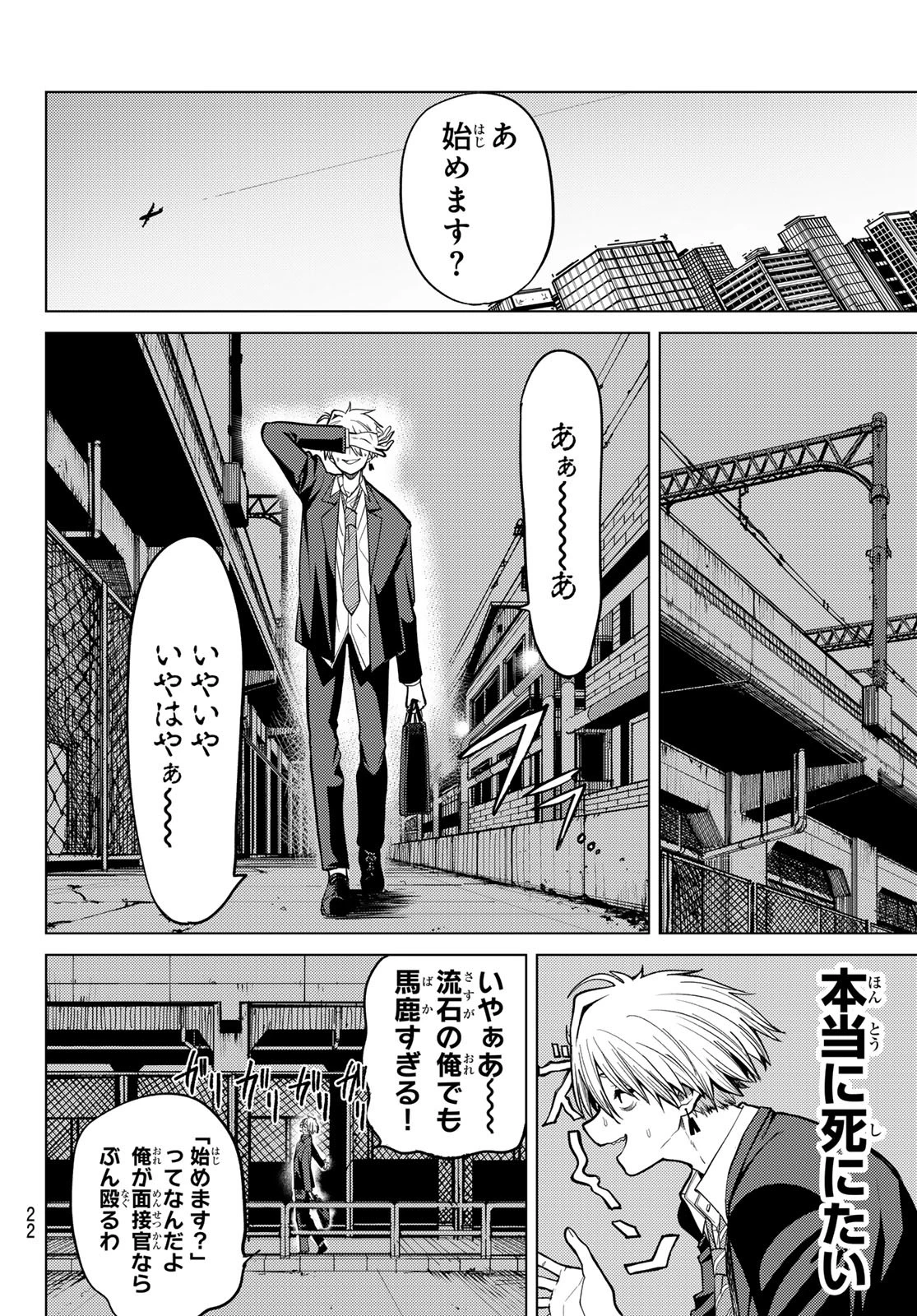 黒月のイェルクナハト 第1話 - 12