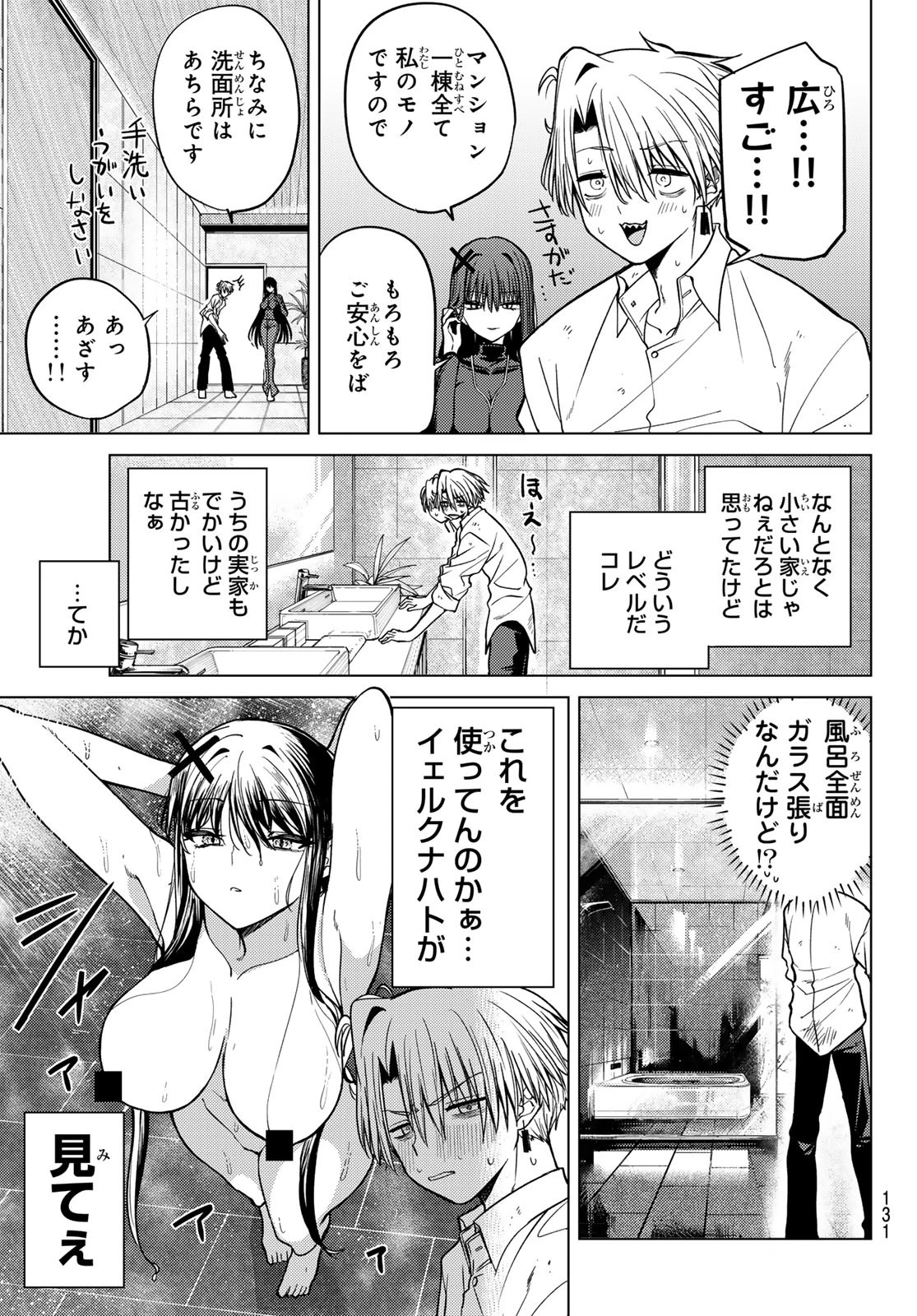 黒月のイェルクナハト 第2話 - 19