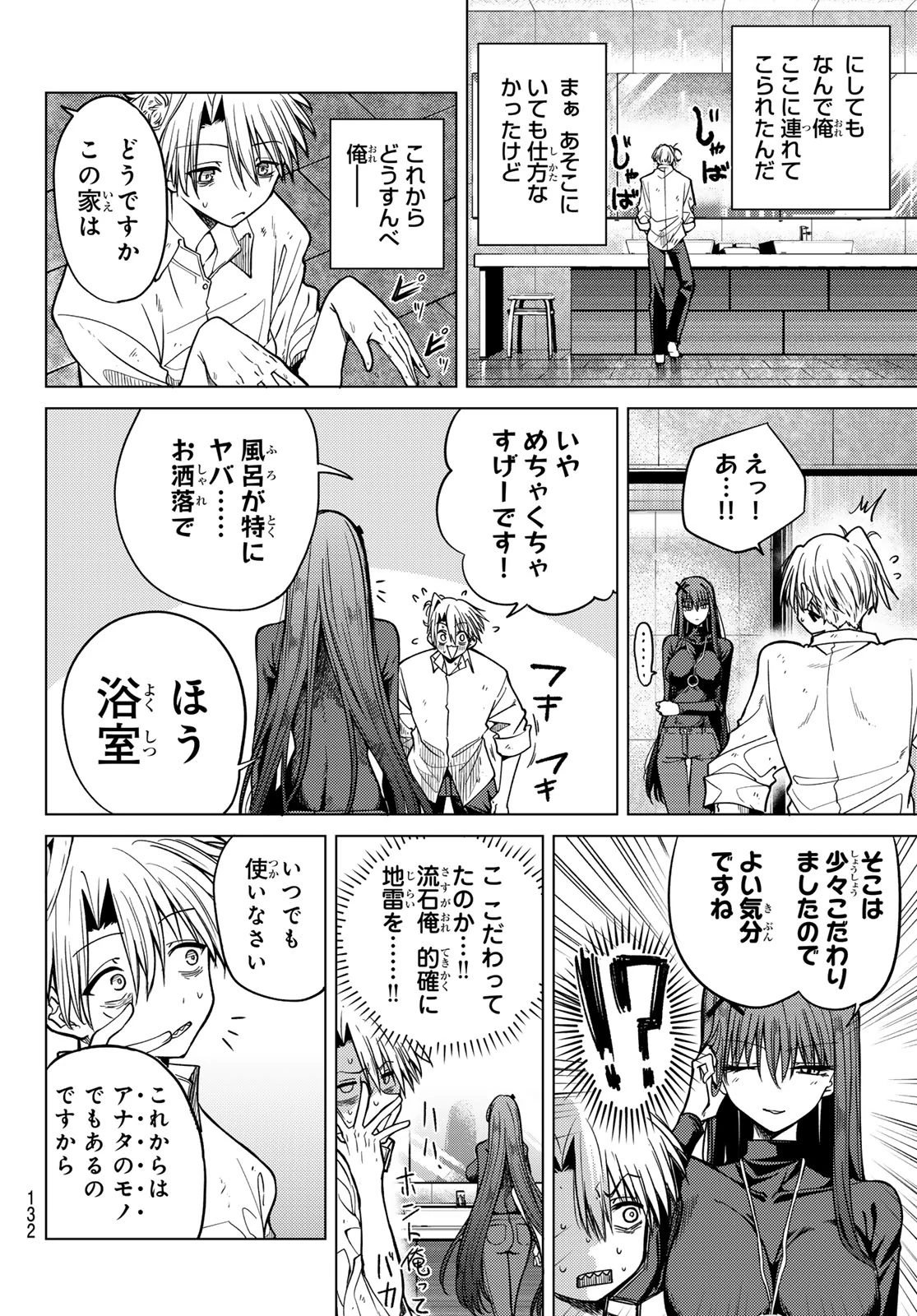黒月のイェルクナハト 第2話 - 20