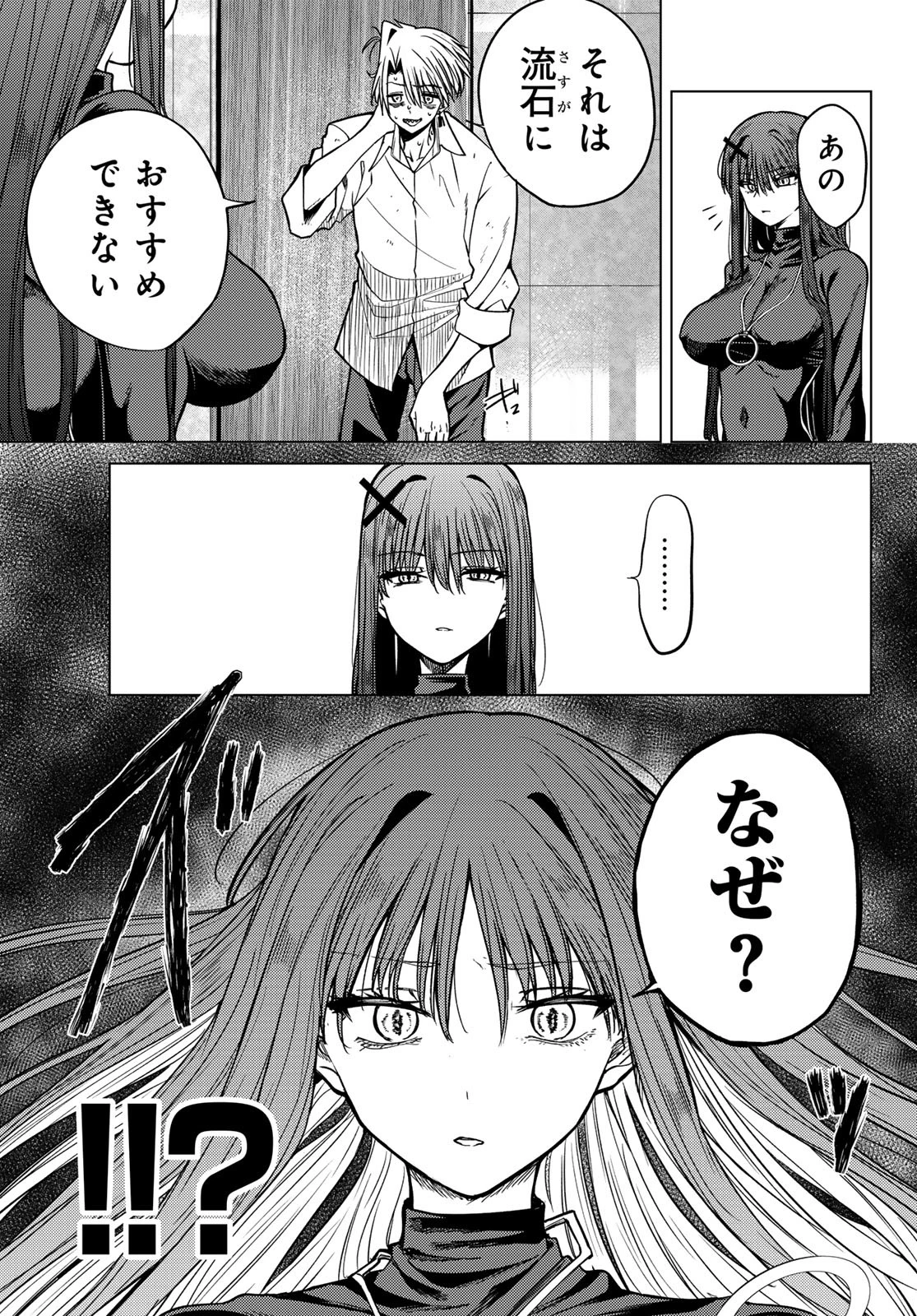 黒月のイェルクナハト 第2話 - 23