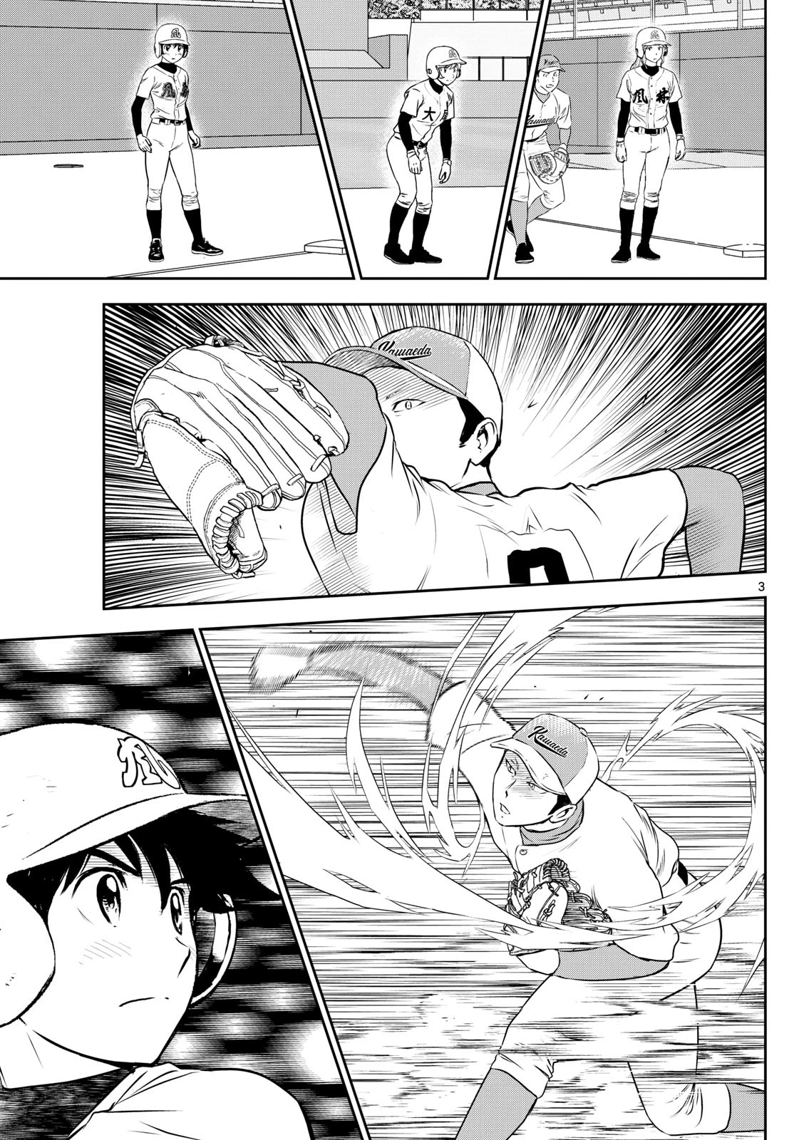 メジャーセカンド 第303話 - 3
