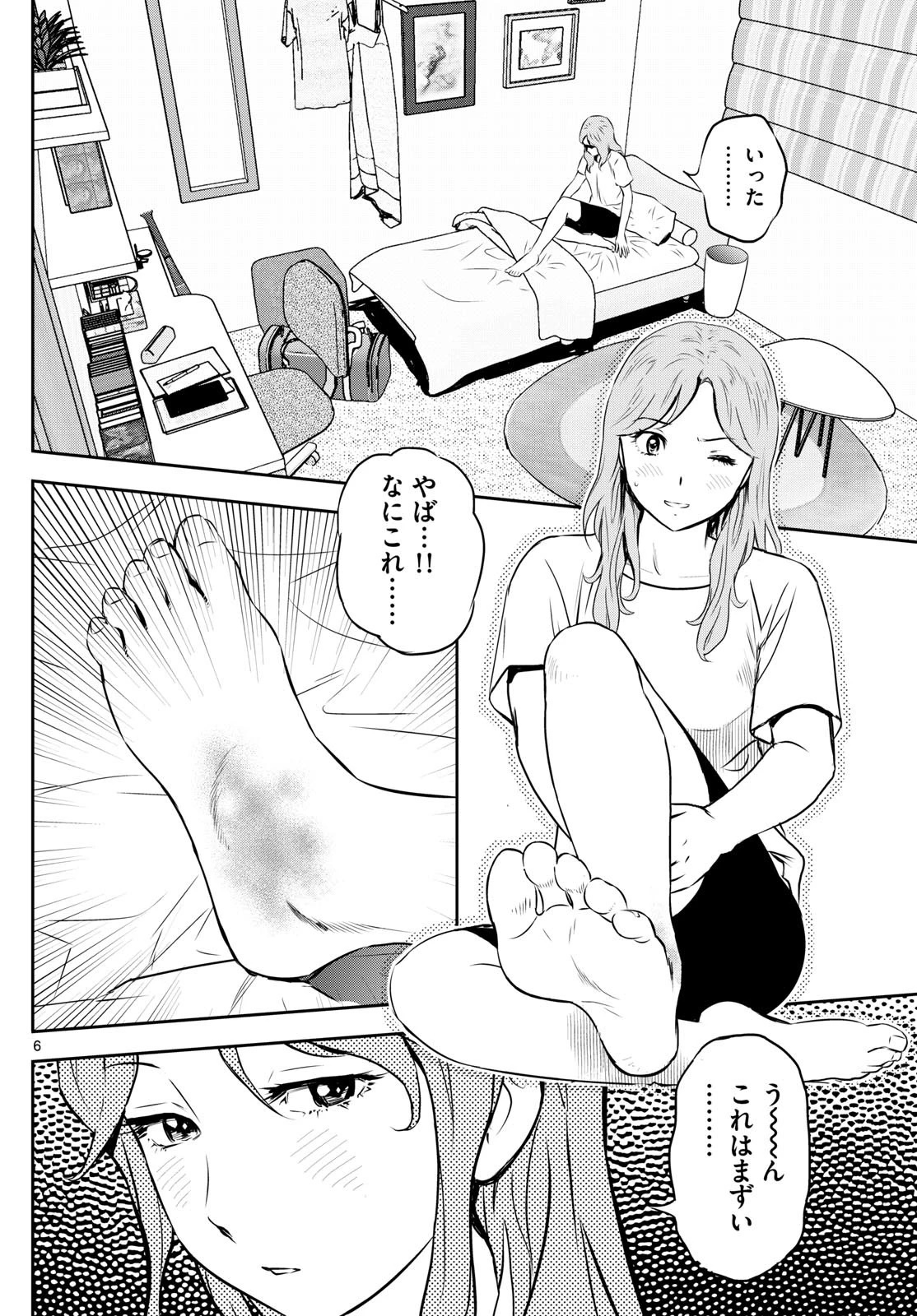 メジャーセカンド 第304話 - 6
