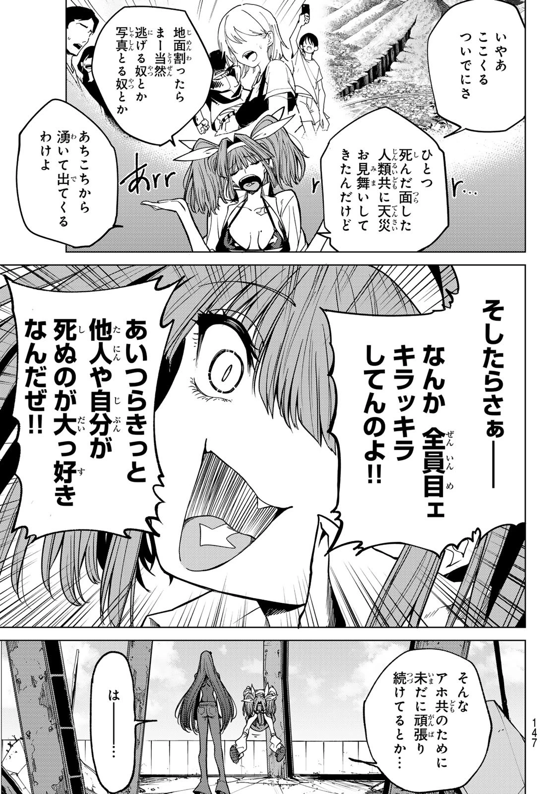 黒月のイェルクナハト 第4話 - 7