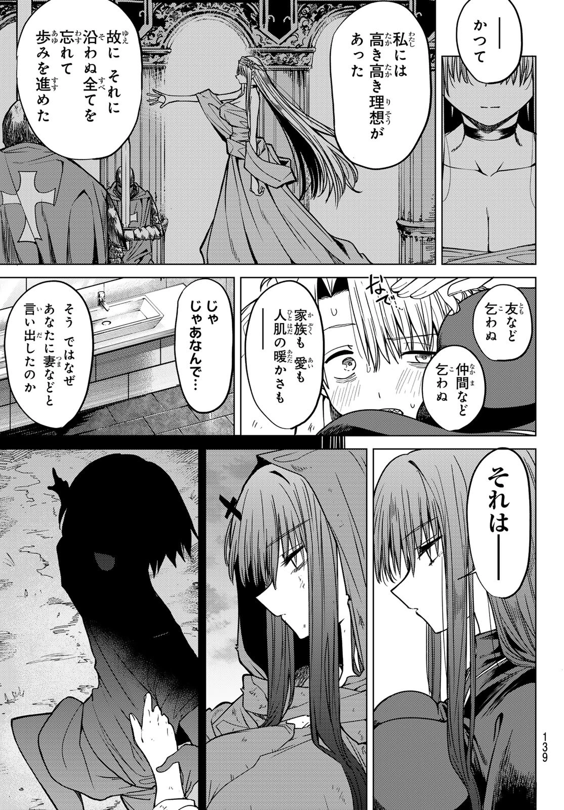 黒月のイェルクナハト 第2話 - 27