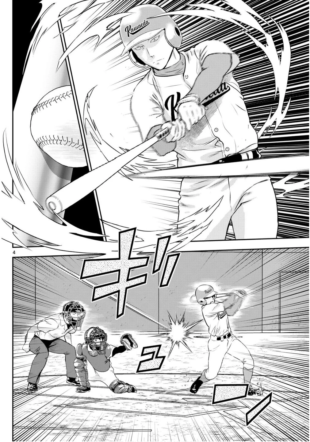 メジャーセカンド 第302話 - 4
